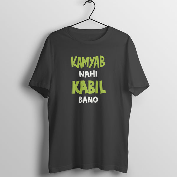 Kabil Printed Unisex T-shirt
